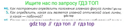 Физика, 8 класс Учебник, авторы: Кронгарт Борис Аркадьевич, Насохова Шолпан Бабиевна, издательство Мектеп, Алматы, 2018, страница 205, номер 5, Условие