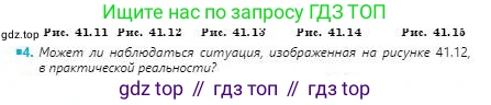 Физика, 8 класс Учебник, авторы: Кронгарт Борис Аркадьевич, Насохова Шолпан Бабиевна, издательство Мектеп, Алматы, 2018, страница 211, номер 4, Условие
