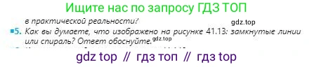 Физика, 8 класс Учебник, авторы: Кронгарт Борис Аркадьевич, Насохова Шолпан Бабиевна, издательство Мектеп, Алматы, 2018, страница 211, номер 5, Условие