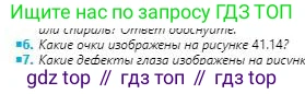 Физика, 8 класс Учебник, авторы: Кронгарт Борис Аркадьевич, Насохова Шолпан Бабиевна, издательство Мектеп, Алматы, 2018, страница 211, номер 6, Условие