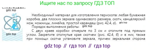 Физика, 8 класс Учебник, авторы: Кронгарт Борис Аркадьевич, Насохова Шолпан Бабиевна, издательство Мектеп, Алматы, 2018, страница 213, Условие