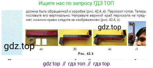Физика, 8 класс Учебник, авторы: Кронгарт Борис Аркадьевич, Насохова Шолпан Бабиевна, издательство Мектеп, Алматы, 2018, страница 213, Условие (продолжение 2)