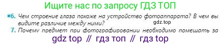 Физика, 8 класс Учебник, авторы: Кронгарт Борис Аркадьевич, Насохова Шолпан Бабиевна, издательство Мектеп, Алматы, 2018, страница 217, номер 6, Условие
