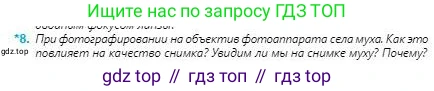 Физика, 8 класс Учебник, авторы: Кронгарт Борис Аркадьевич, Насохова Шолпан Бабиевна, издательство Мектеп, Алматы, 2018, страница 217, номер 8, Условие