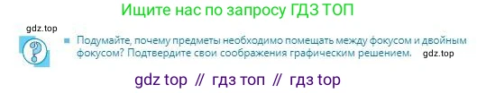 Физика, 8 класс Учебник, авторы: Кронгарт Борис Аркадьевич, Насохова Шолпан Бабиевна, издательство Мектеп, Алматы, 2018, страница 214, Условие