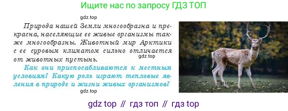 Физика, 8 класс Учебник, авторы: Кронгарт Борис Аркадьевич, Насохова Шолпан Бабиевна, издательство Мектеп, Алматы, 2018, страница 5, Условие