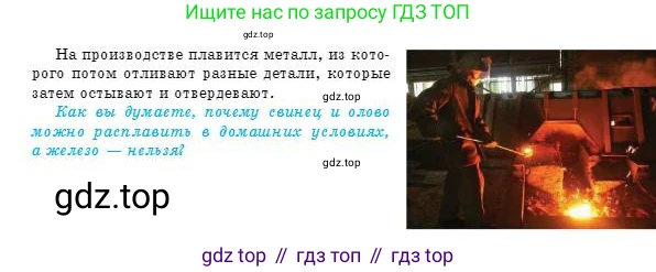 Физика, 8 класс Учебник, авторы: Кронгарт Борис Аркадьевич, Насохова Шолпан Бабиевна, издательство Мектеп, Алматы, 2018, страница 41, Условие