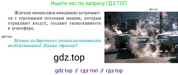 Физика, 8 класс Учебник, авторы: Кронгарт Борис Аркадьевич, Насохова Шолпан Бабиевна, издательство Мектеп, Алматы, 2018, страница 59, Условие
