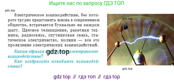 Физика, 8 класс Учебник, авторы: Кронгарт Борис Аркадьевич, Насохова Шолпан Бабиевна, издательство Мектеп, Алматы, 2018, страница 75, Условие