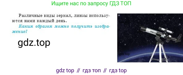 Физика, 8 класс Учебник, авторы: Кронгарт Борис Аркадьевич, Насохова Шолпан Бабиевна, издательство Мектеп, Алматы, 2018, страница 175, Условие