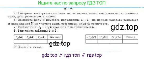 Физика, 8 класс Учебник, авторы: Кронгарт Борис Аркадьевич, Насохова Шолпан Бабиевна, издательство Мектеп, Алматы, 2018, страница 220, номер №3, Условие (продолжение 2)
