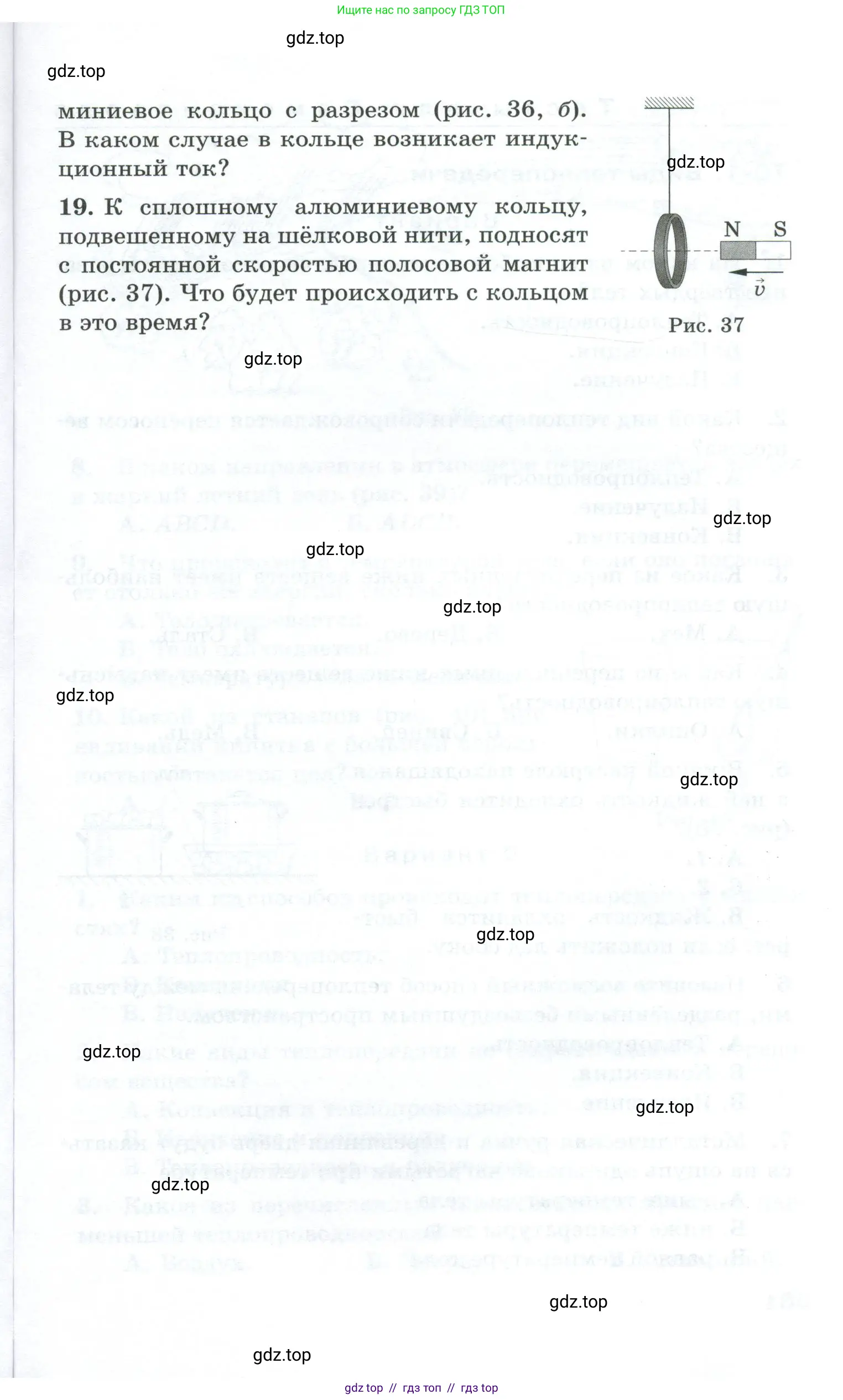 Физика, 8 класс Дидактические материалы, авторы: Марон Абрам Евсеевич, Марон Евгений Абрамович, издательство Просвещение, Москва, 2022, белого цвета, страница 33