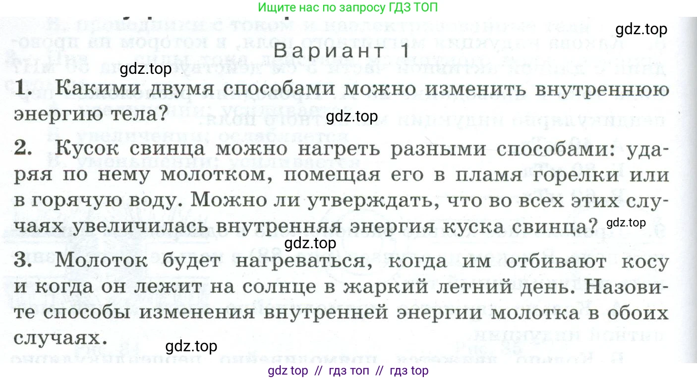 Физика, 8 класс Дидактические материалы, авторы: Марон Абрам Евсеевич, Марон Евгений Абрамович, издательство Просвещение, Москва, 2022, белого цвета, страница 62, Условие