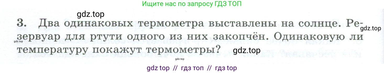 Физика, 8 класс Дидактические материалы, авторы: Марон Абрам Евсеевич, Марон Евгений Абрамович, издательство Просвещение, Москва, 2022, белого цвета, страница 65, Условие (продолжение 2)