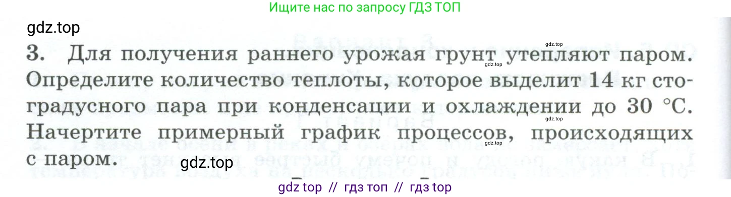 Физика, 8 класс Дидактические материалы, авторы: Марон Абрам Евсеевич, Марон Евгений Абрамович, издательство Просвещение, Москва, 2022, белого цвета, страница 73, Условие (продолжение 2)