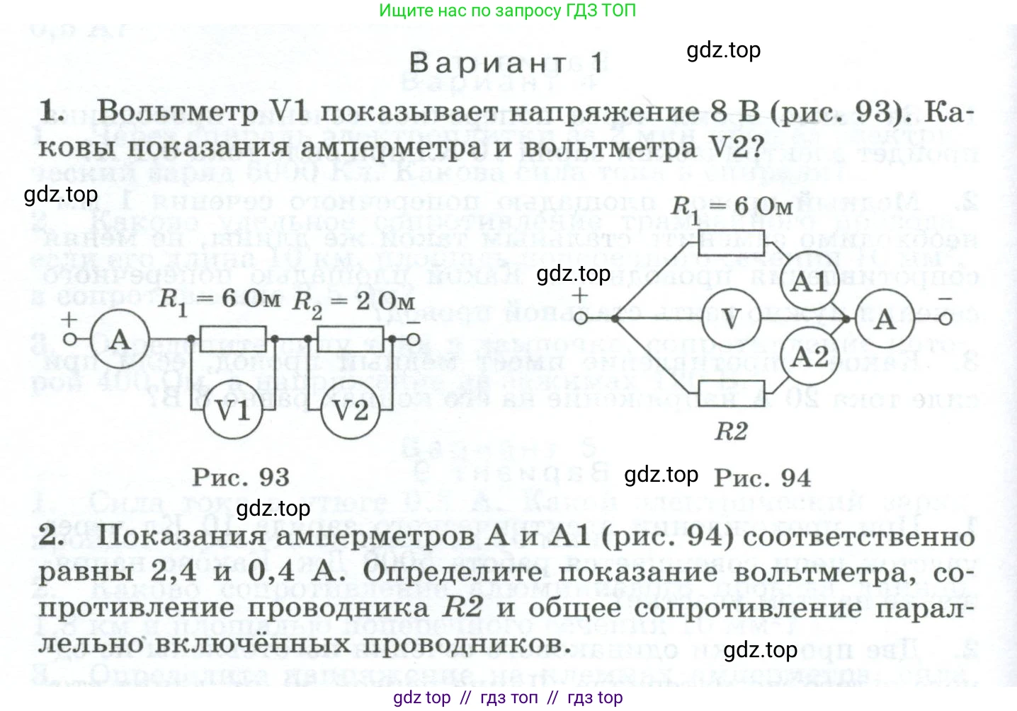Физика, 8 класс Дидактические материалы, авторы: Марон Абрам Евсеевич, Марон Евгений Абрамович, издательство Просвещение, Москва, 2022, белого цвета, страница 84, Условие