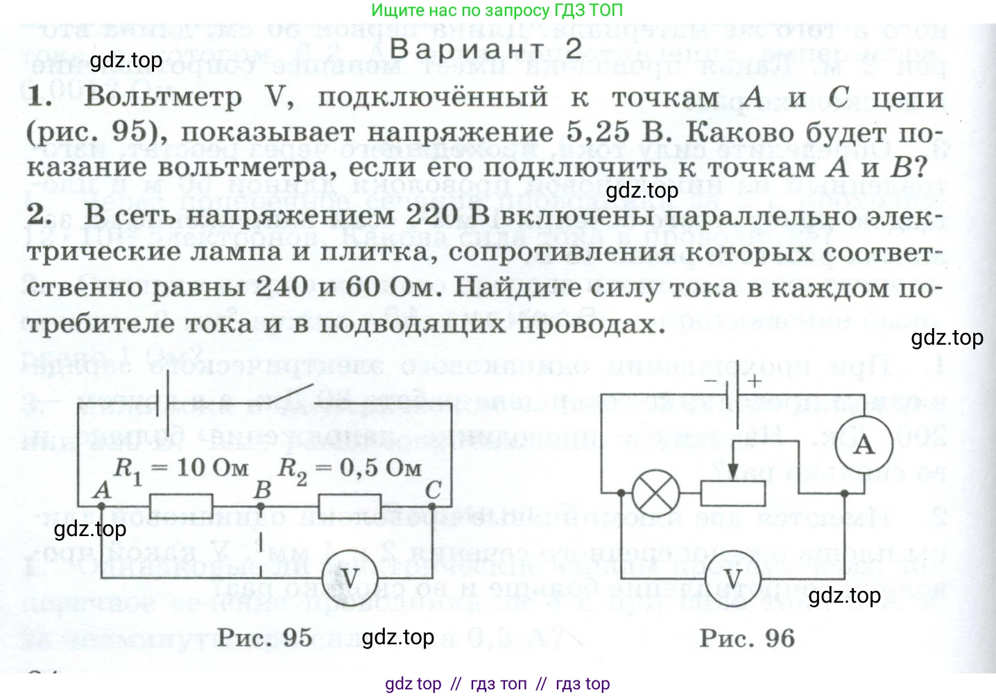 Физика, 8 класс Дидактические материалы, авторы: Марон Абрам Евсеевич, Марон Евгений Абрамович, издательство Просвещение, Москва, 2022, белого цвета, страница 84, Условие