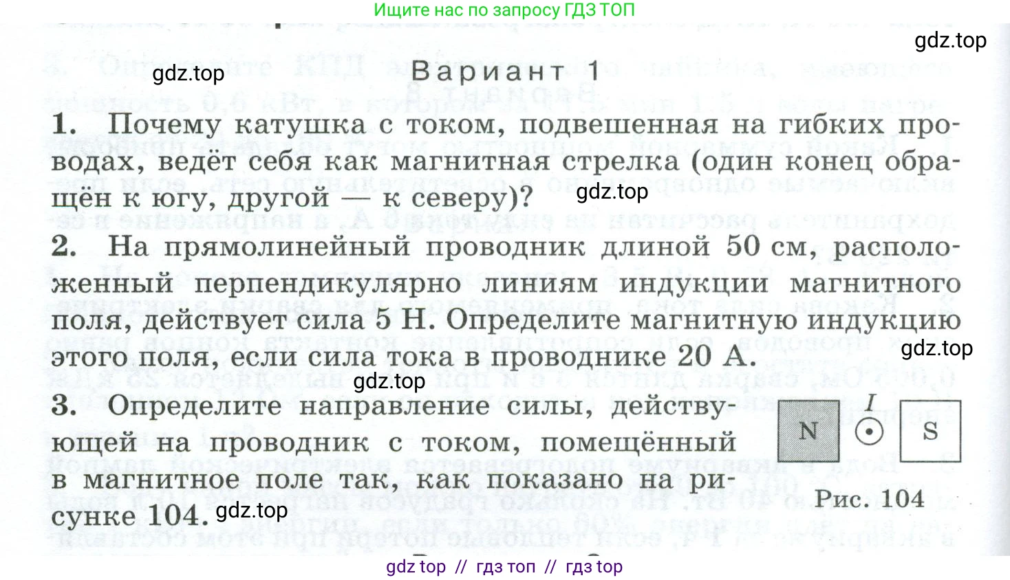 Физика, 8 класс Дидактические материалы, авторы: Марон Абрам Евсеевич, Марон Евгений Абрамович, издательство Просвещение, Москва, 2022, белого цвета, страница 90, Условие