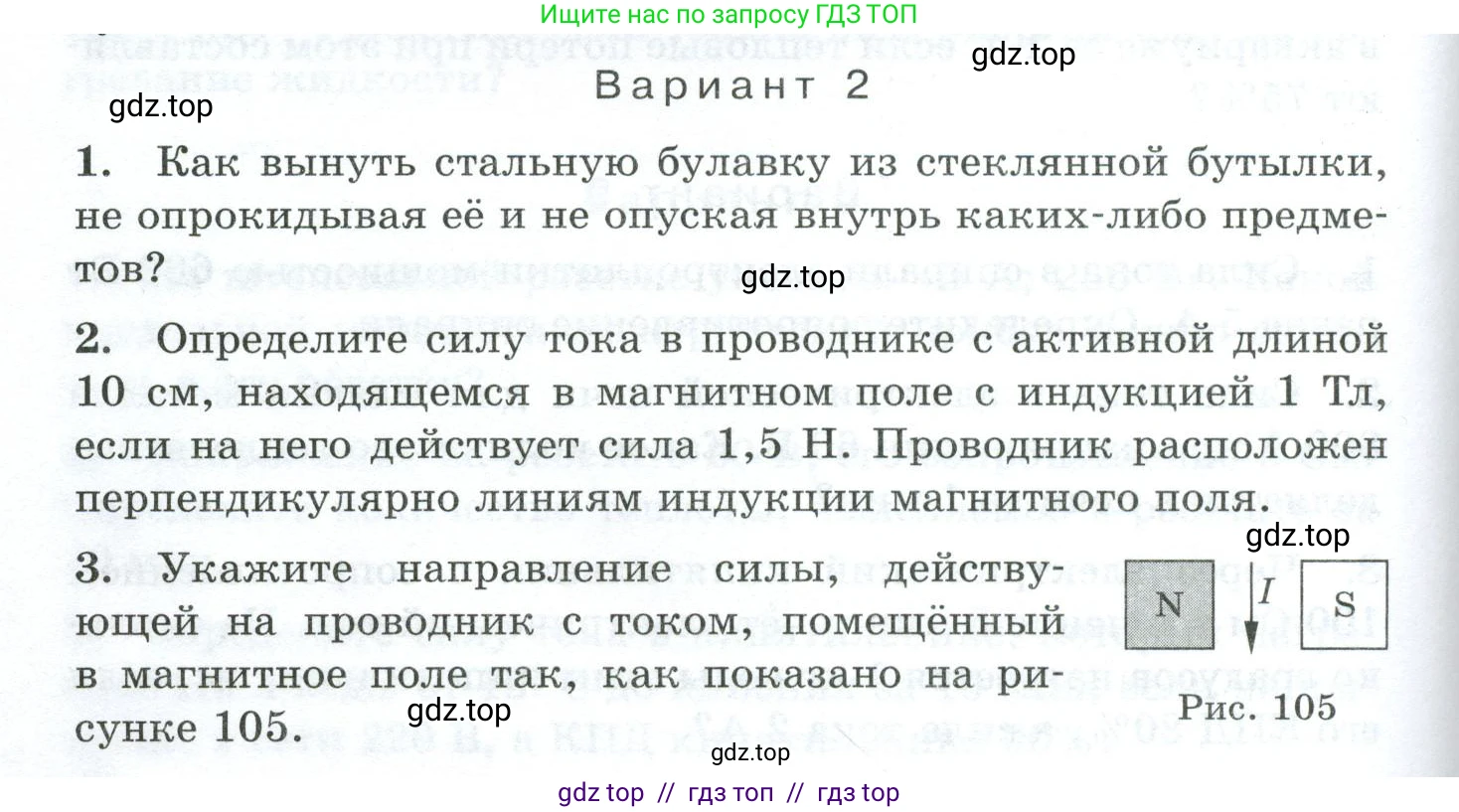 Физика, 8 класс Дидактические материалы, авторы: Марон Абрам Евсеевич, Марон Евгений Абрамович, издательство Просвещение, Москва, 2022, белого цвета, страница 90, Условие