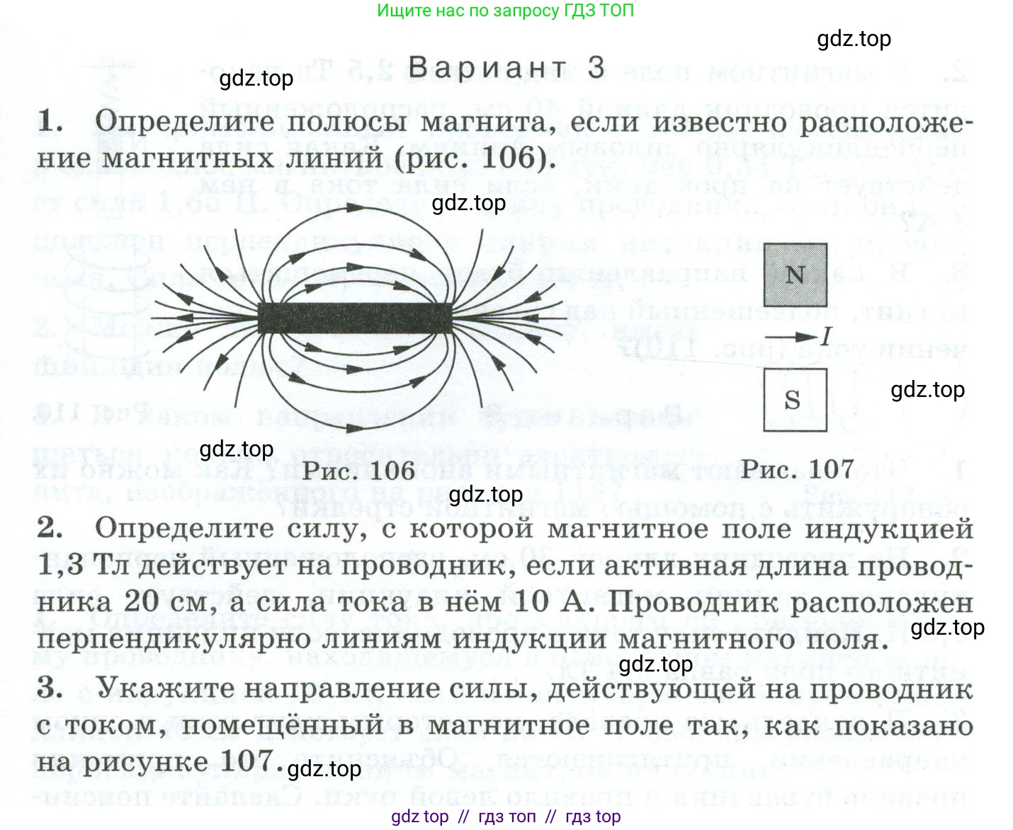Физика, 8 класс Дидактические материалы, авторы: Марон Абрам Евсеевич, Марон Евгений Абрамович, издательство Просвещение, Москва, 2022, белого цвета, страница 91, Условие