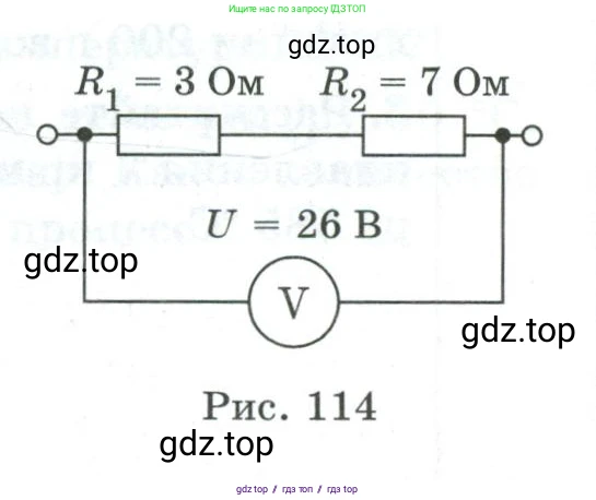 Физика, 8 класс Дидактические материалы, авторы: Марон Абрам Евсеевич, Марон Евгений Абрамович, издательство Просвещение, Москва, 2022, белого цвета, страница 102, номер 3, Условие (продолжение 2)