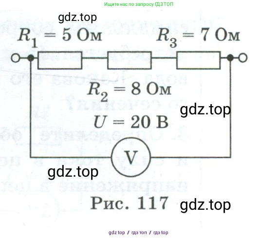 Физика, 8 класс Дидактические материалы, авторы: Марон Абрам Евсеевич, Марон Евгений Абрамович, издательство Просвещение, Москва, 2022, белого цвета, страница 103, номер 3, Условие (продолжение 2)