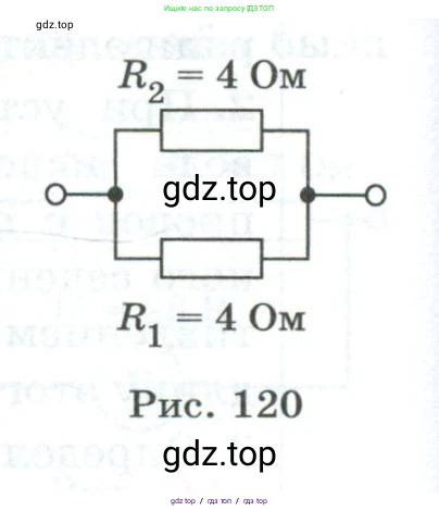 Физика, 8 класс Дидактические материалы, авторы: Марон Абрам Евсеевич, Марон Евгений Абрамович, издательство Просвещение, Москва, 2022, белого цвета, страница 104, номер 3, Условие (продолжение 2)