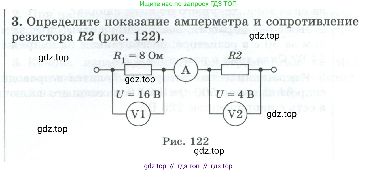 Физика, 8 класс Дидактические материалы, авторы: Марон Абрам Евсеевич, Марон Евгений Абрамович, издательство Просвещение, Москва, 2022, белого цвета, страница 105, номер 3, Условие