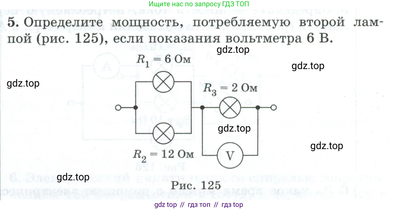 Физика, 8 класс Дидактические материалы, авторы: Марон Абрам Евсеевич, Марон Евгений Абрамович, издательство Просвещение, Москва, 2022, белого цвета, страница 107, номер 5, Условие