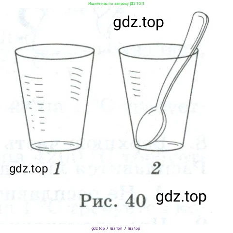 Физика, 8 класс Дидактические материалы, авторы: Марон Абрам Евсеевич, Марон Евгений Абрамович, издательство Просвещение, Москва, 2022, белого цвета, страница 35, номер 10, Условие (продолжение 2)