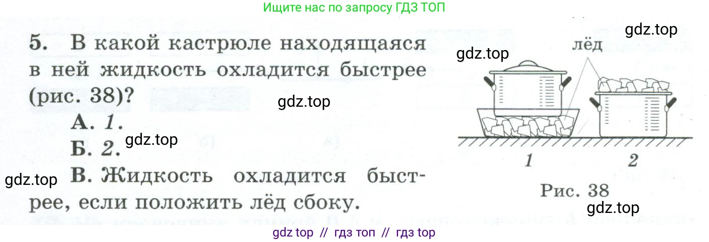 Физика, 8 класс Дидактические материалы, авторы: Марон Абрам Евсеевич, Марон Евгений Абрамович, издательство Просвещение, Москва, 2022, белого цвета, страница 34, номер 5, Условие