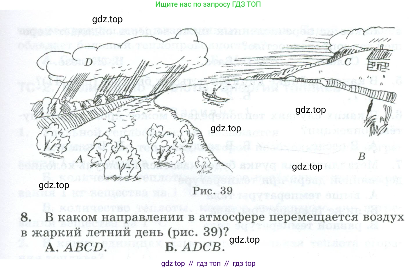 Физика, 8 класс Дидактические материалы, авторы: Марон Абрам Евсеевич, Марон Евгений Абрамович, издательство Просвещение, Москва, 2022, белого цвета, страница 35, номер 8, Условие