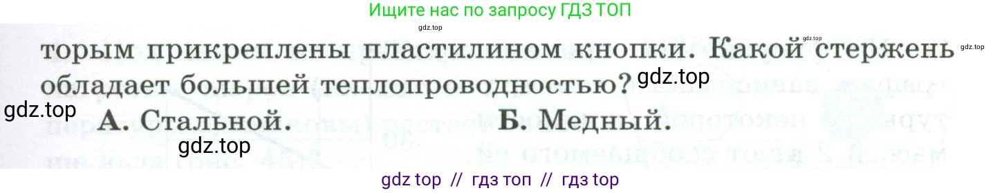 Физика, 8 класс Дидактические материалы, авторы: Марон Абрам Евсеевич, Марон Евгений Абрамович, издательство Просвещение, Москва, 2022, белого цвета, страница 36, номер 10, Условие (продолжение 2)