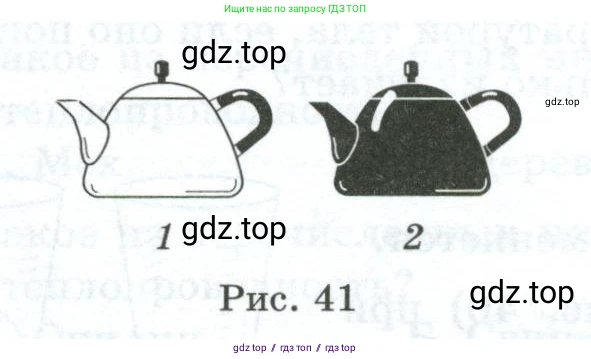 Физика, 8 класс Дидактические материалы, авторы: Марон Абрам Евсеевич, Марон Евгений Абрамович, издательство Просвещение, Москва, 2022, белого цвета, страница 36, номер 5, Условие (продолжение 2)