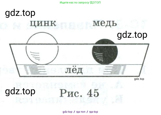 Физика, 8 класс Дидактические материалы, авторы: Марон Абрам Евсеевич, Марон Евгений Абрамович, издательство Просвещение, Москва, 2022, белого цвета, страница 41, номер 10, Условие (продолжение 2)