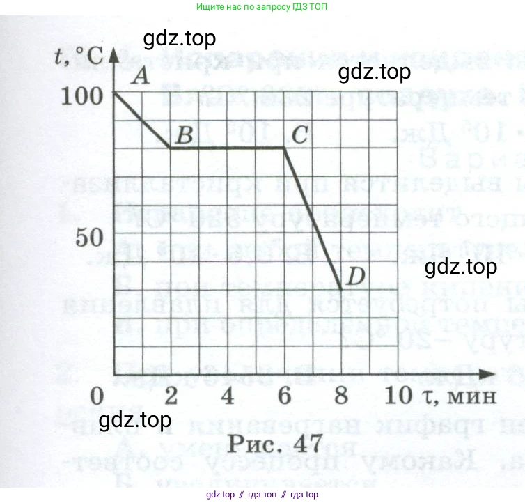 Физика, 8 класс Дидактические материалы, авторы: Марон Абрам Евсеевич, Марон Евгений Абрамович, издательство Просвещение, Москва, 2022, белого цвета, страница 40, номер 8, Условие (продолжение 2)