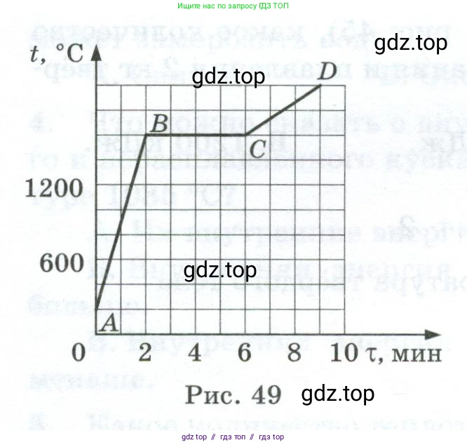 Физика, 8 класс Дидактические материалы, авторы: Марон Абрам Евсеевич, Марон Евгений Абрамович, издательство Просвещение, Москва, 2022, белого цвета, страница 42, номер 8, Условие (продолжение 2)