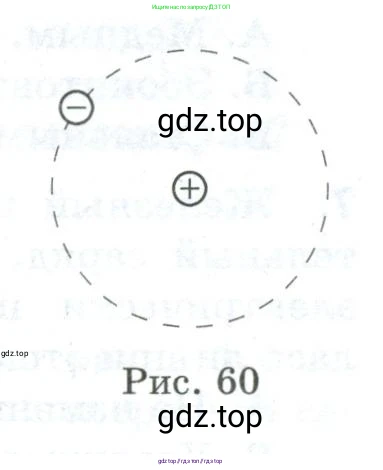 Физика, 8 класс Дидактические материалы, авторы: Марон Абрам Евсеевич, Марон Евгений Абрамович, издательство Просвещение, Москва, 2022, белого цвета, страница 47, номер 10, Условие (продолжение 2)