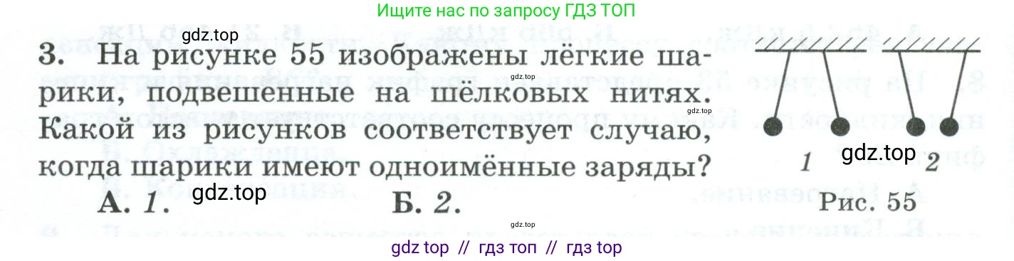 Физика, 8 класс Дидактические материалы, авторы: Марон Абрам Евсеевич, Марон Евгений Абрамович, издательство Просвещение, Москва, 2022, белого цвета, страница 46, номер 3, Условие