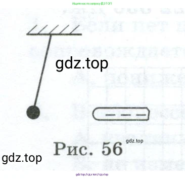 Физика, 8 класс Дидактические материалы, авторы: Марон Абрам Евсеевич, Марон Евгений Абрамович, издательство Просвещение, Москва, 2022, белого цвета, страница 46, номер 4, Условие (продолжение 2)