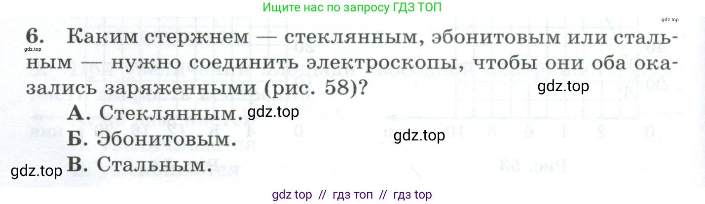 Физика, 8 класс Дидактические материалы, авторы: Марон Абрам Евсеевич, Марон Евгений Абрамович, издательство Просвещение, Москва, 2022, белого цвета, страница 46, номер 6, Условие