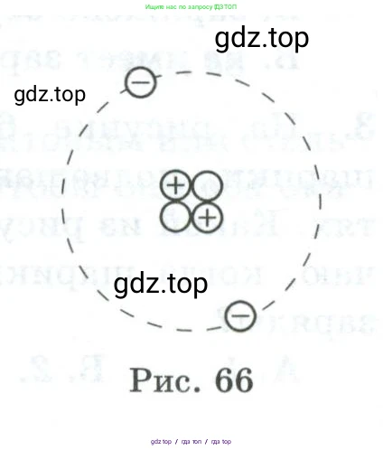 Физика, 8 класс Дидактические материалы, авторы: Марон Абрам Евсеевич, Марон Евгений Абрамович, издательство Просвещение, Москва, 2022, белого цвета, страница 48, номер 10, Условие (продолжение 2)