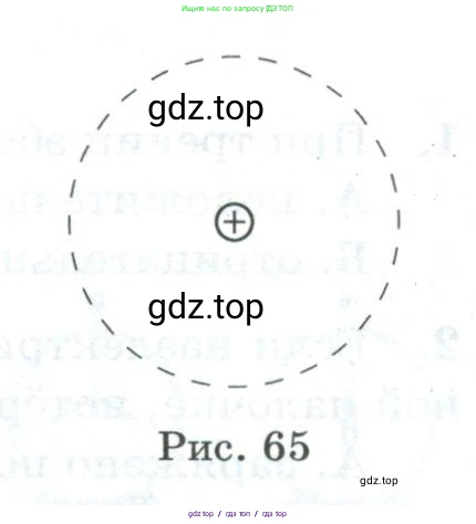 Физика, 8 класс Дидактические материалы, авторы: Марон Абрам Евсеевич, Марон Евгений Абрамович, издательство Просвещение, Москва, 2022, белого цвета, страница 48, номер 9, Условие (продолжение 2)