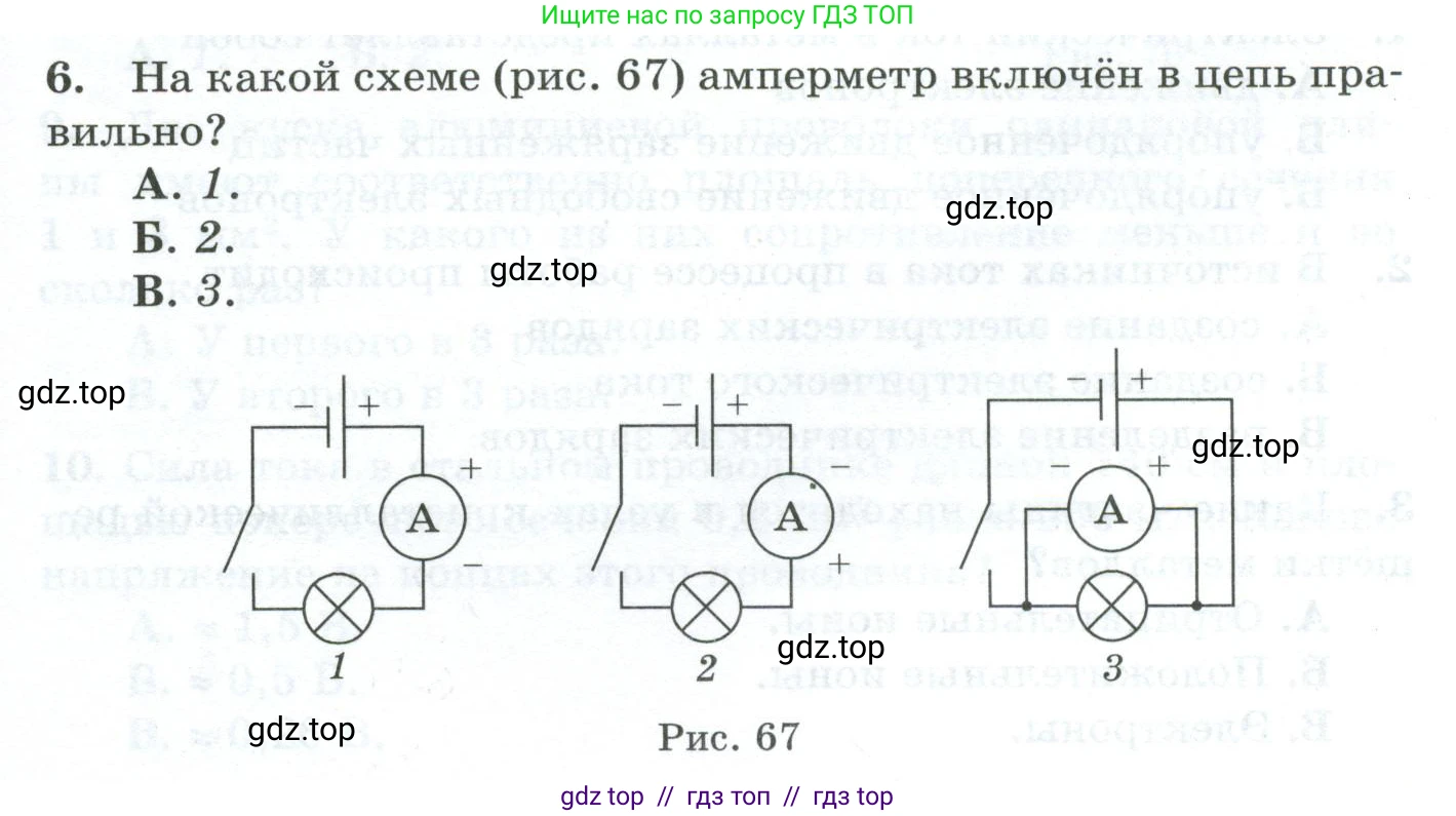 Физика, 8 класс Дидактические материалы, авторы: Марон Абрам Евсеевич, Марон Евгений Абрамович, издательство Просвещение, Москва, 2022, белого цвета, страница 49, номер 6, Условие