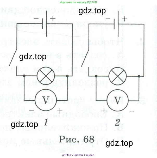 Физика, 8 класс Дидактические материалы, авторы: Марон Абрам Евсеевич, Марон Евгений Абрамович, издательство Просвещение, Москва, 2022, белого цвета, страница 50, номер 8, Условие (продолжение 2)