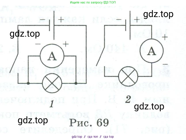 Физика, 8 класс Дидактические материалы, авторы: Марон Абрам Евсеевич, Марон Евгений Абрамович, издательство Просвещение, Москва, 2022, белого цвета, страница 51, номер 6, Условие (продолжение 2)