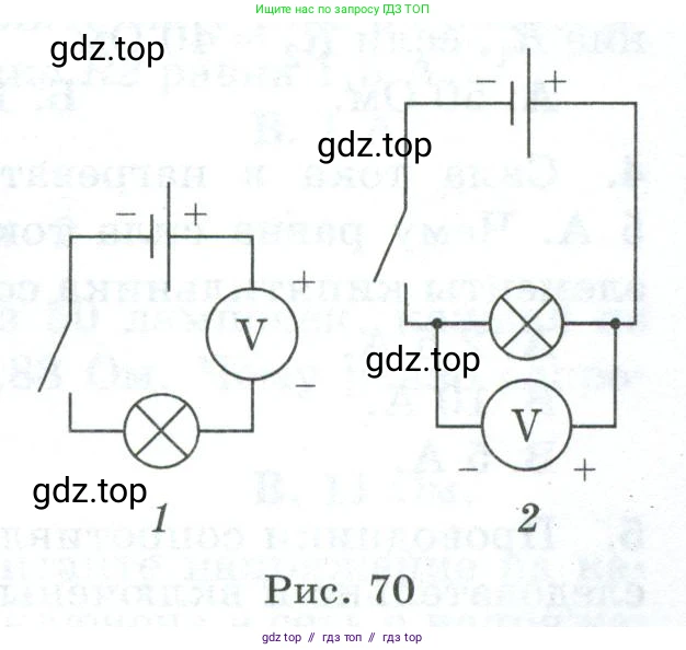 Физика, 8 класс Дидактические материалы, авторы: Марон Абрам Евсеевич, Марон Евгений Абрамович, издательство Просвещение, Москва, 2022, белого цвета, страница 51, номер 8, Условие (продолжение 2)