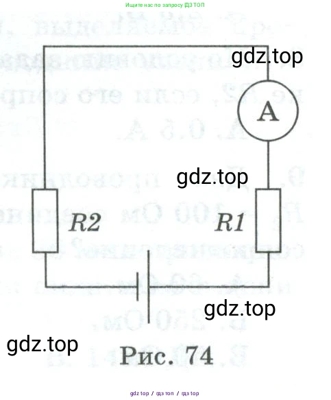 Физика, 8 класс Дидактические материалы, авторы: Марон Абрам Евсеевич, Марон Евгений Абрамович, издательство Просвещение, Москва, 2022, белого цвета, страница 53, номер 3, Условие (продолжение 2)