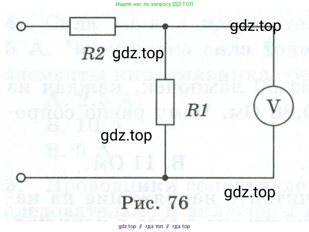 Физика, 8 класс Дидактические материалы, авторы: Марон Абрам Евсеевич, Марон Евгений Абрамович, издательство Просвещение, Москва, 2022, белого цвета, страница 54, номер 6, Условие (продолжение 2)