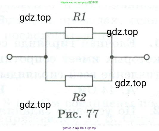 Физика, 8 класс Дидактические материалы, авторы: Марон Абрам Евсеевич, Марон Евгений Абрамович, издательство Просвещение, Москва, 2022, белого цвета, страница 54, номер 7, Условие (продолжение 2)